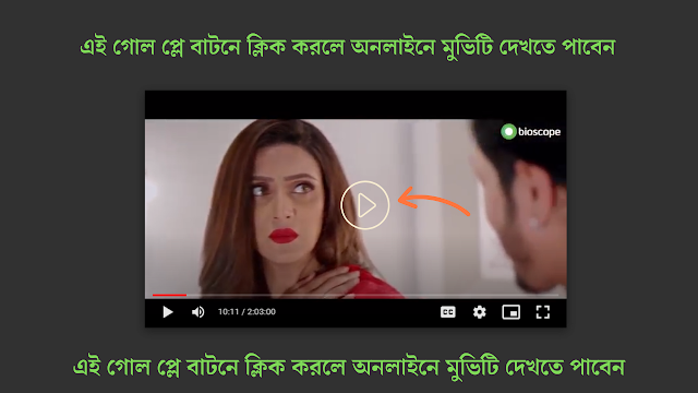 বিউটি এন্ড দ্য বুলেট ওয়েব সিরিজ (২০১৯)